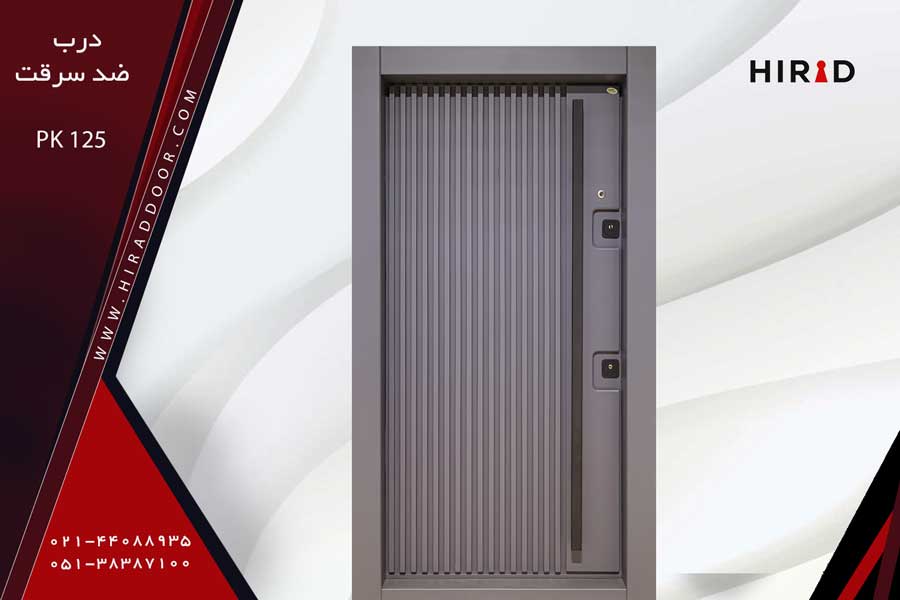 درب ضدسرقت PK125